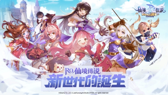 RO仙境傳說：新世代的誕生｜最完整玩家攻略指南