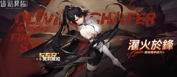 奧莉維婭